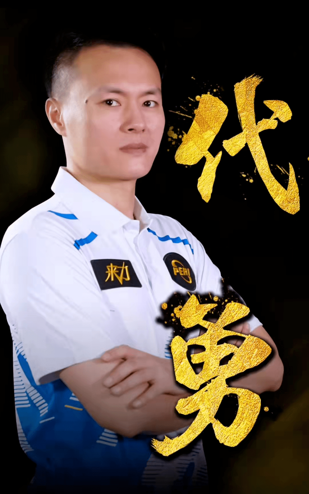 場張稀哲在 場張稀哲在